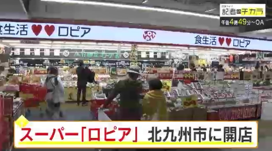 きょう午後4時49分～　「記者のチカラ」は…