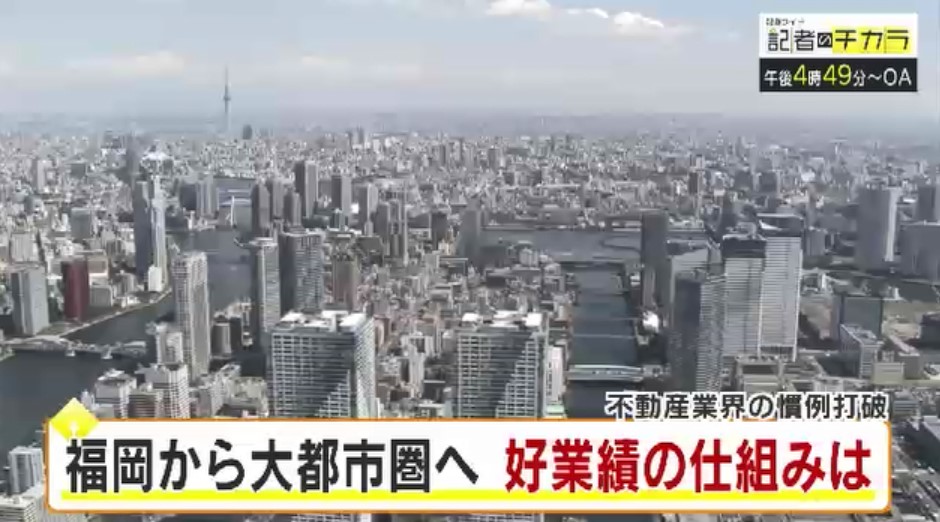 きょう午後4時49分~ 「記者のチカラ」は…