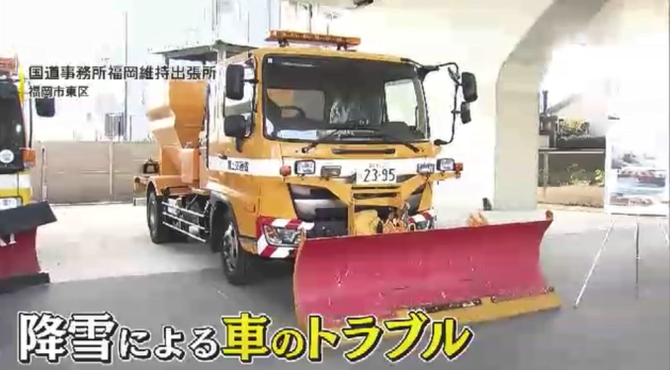 車の雪トラブルに備え…福岡市で除雪作業車の出陣式「安全かつスピード感を持って」　立ち往生した車を移動する訓練も　福岡市