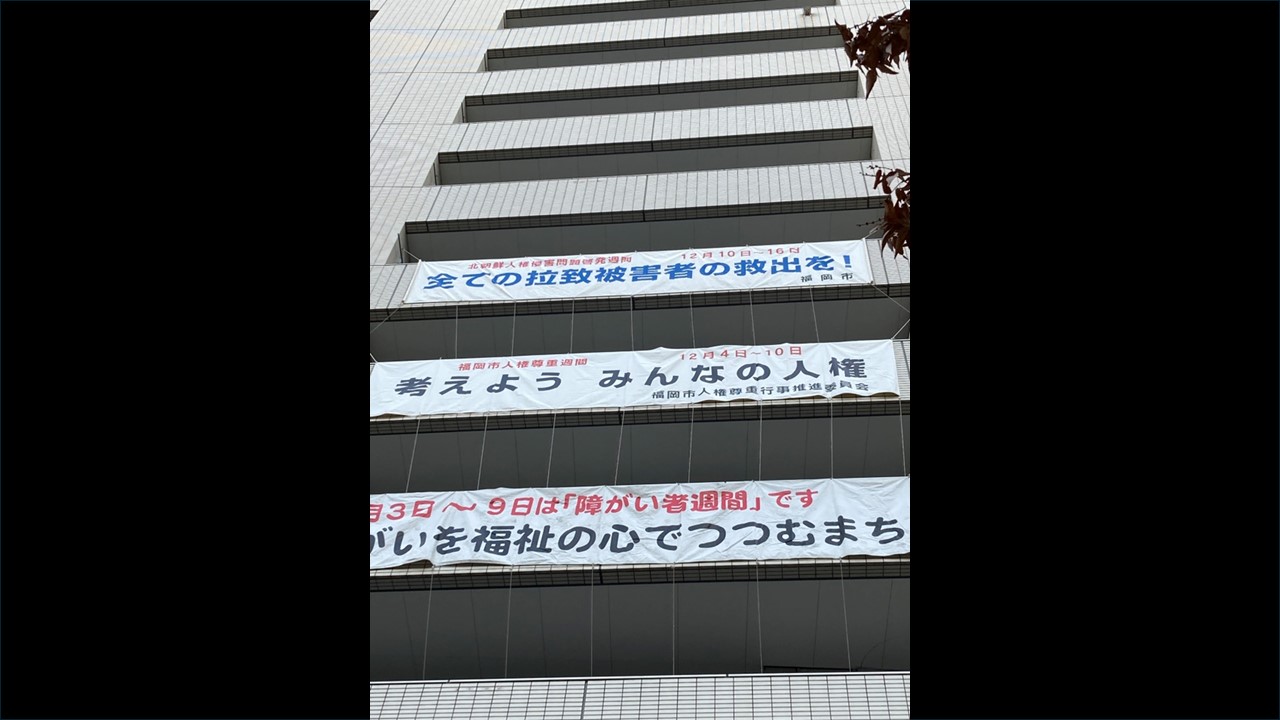 「上から木材が落ちてきた」福岡市役所で角材2本が落下 7階で横断幕の設置作業中 重さは約1キロ 市民からの連絡で発覚