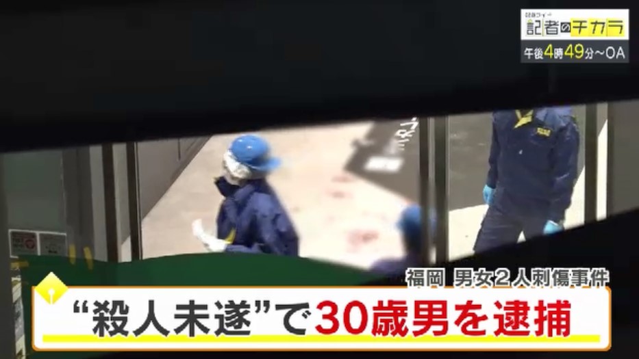 きょう午後4時49分～　「記者のチカラ」は…