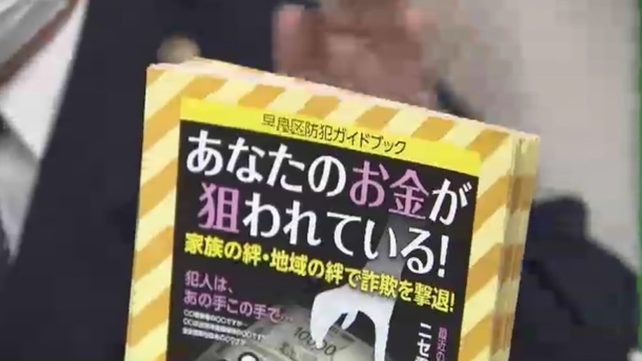 「ニセ電話詐欺などに注意」今年最後の年金支給日に警察が呼びかけ 悪用される国際電話の利用停止手続きも 福岡