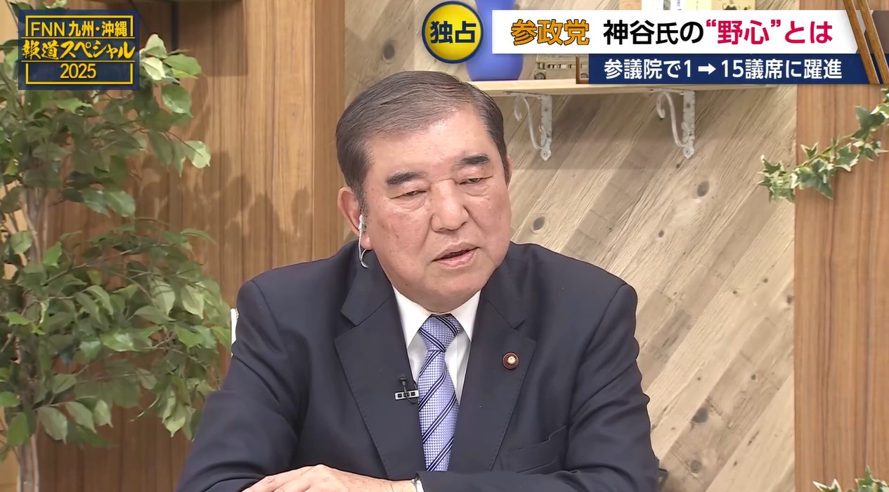 石破前首相「日本に決してプラスにならない」　官邸関係者の“核保有”発言めぐり見解「原子力政策成り立たなくなる」　生番組で発言