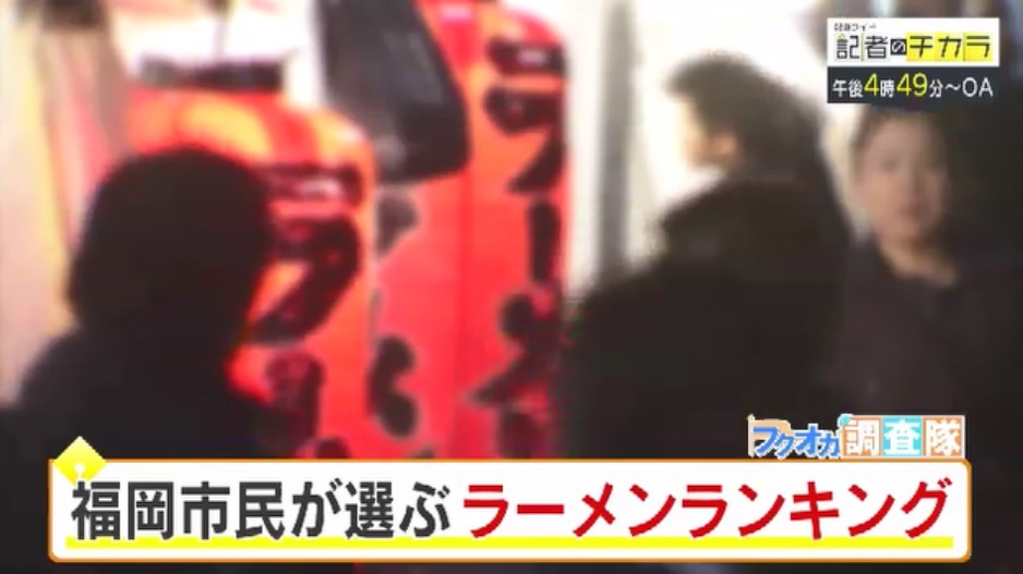 きょう午後4時49分～　「記者のチカラ」は…