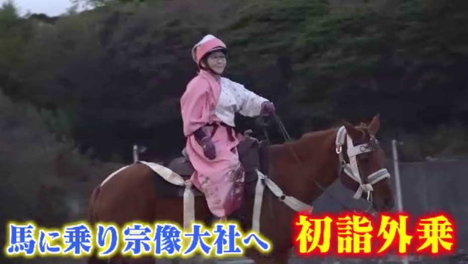 「午」に乗って初詣 “午年効果”で参加者は例年の2倍 「やりたいことが“うま”くいくように」 初心者でも参加OK 1月31日まで 福岡・宗像市