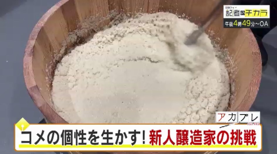 きょう午後4時49分～　「記者のチカラ」は…