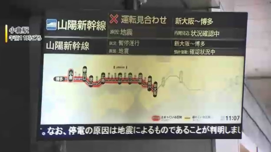 鳥取・島根で震度5強　福岡でも震度3を観測　福岡県内のけが人報告なし　震源周辺で「地震活動が活発な状況が続いている」と気象庁