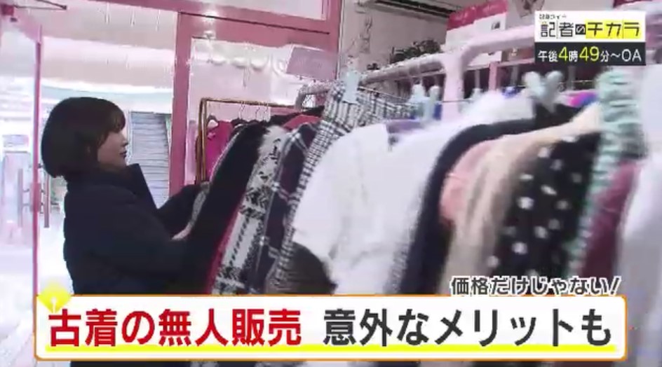 きょう午後4時49分~ 「記者のチカラ」は…