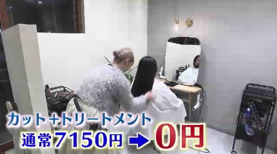 物価高の中…『0円カット』利用者が急増 カット+トリートメントで7150円も“無料”に 「全然0円とは思えない」 客も美容室も得する仕組み