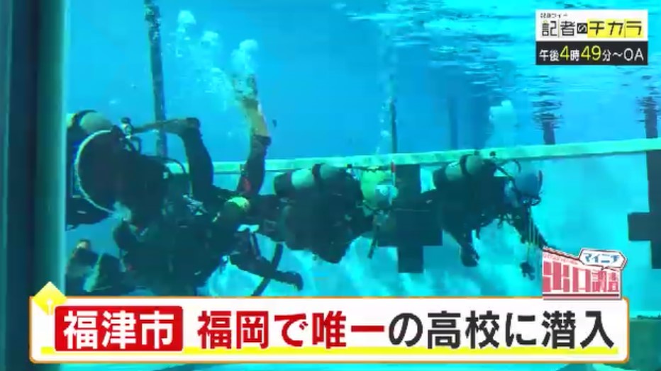 きょう午後4時49分~ 「記者のチカラ」は…