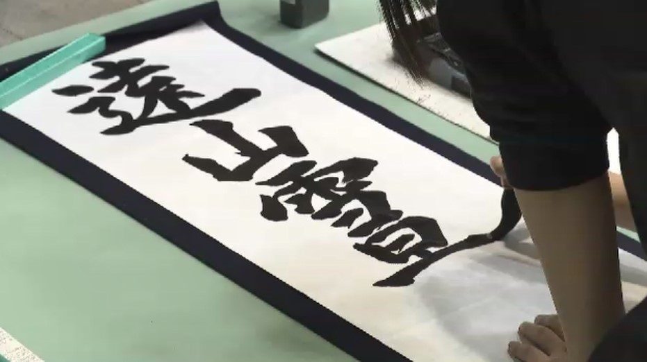福岡市で新春恒例『書き初め大会』　小中学生など約700人参加　「金賞をとる気持ちで書いた」　海外からのオンライン参加も　全国6会場で順次開催