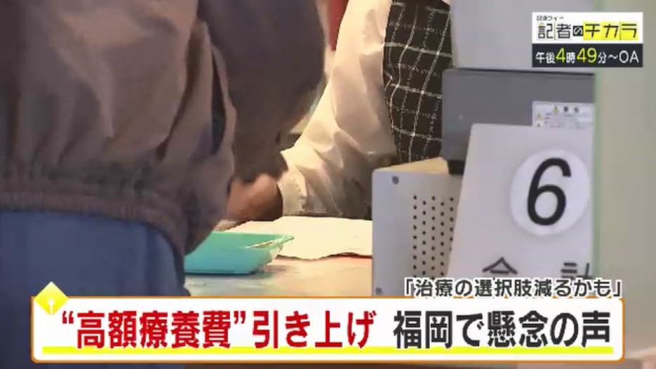 きょう午後4時49分～　「記者のチカラ」は…