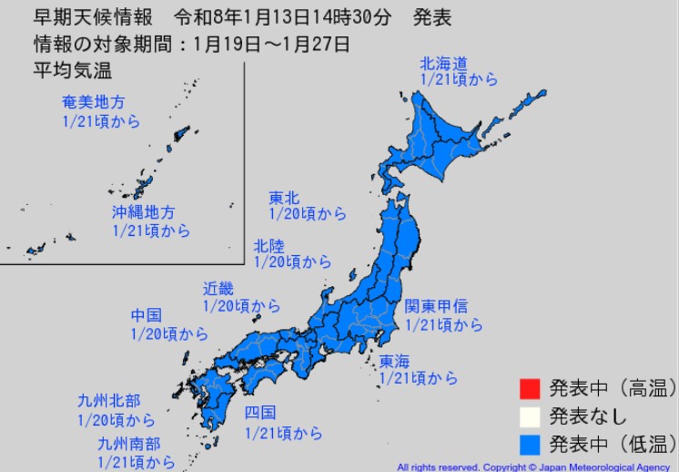 福岡など九州北部 気温上昇一転…20日ごろからかなり寒いおそれ 水道管凍結などに注意 “10年に1度レベル”気象台が早期天候情報