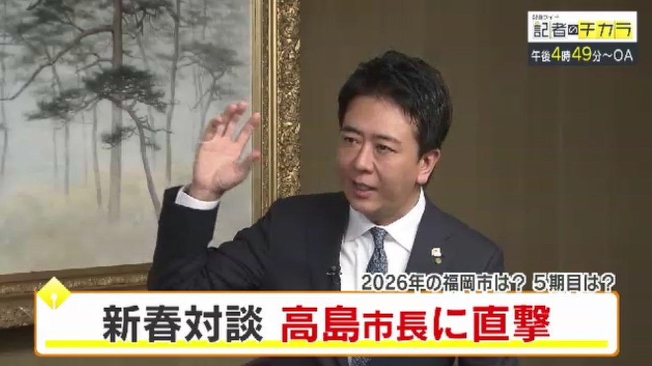 きょう午後4時49分～　「記者のチカラ」は…