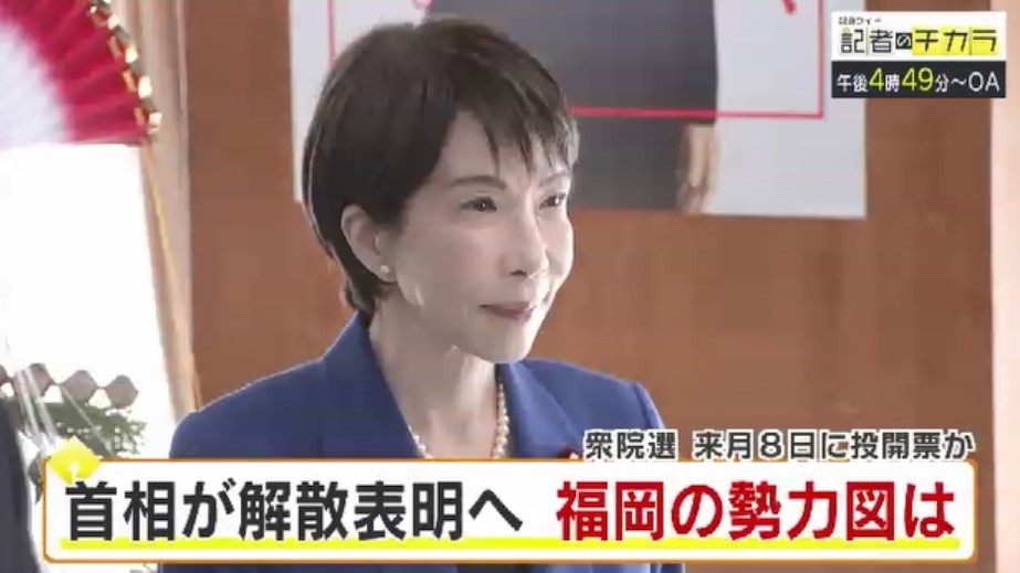 きょう午後4時49分～　「記者のチカラ」は…