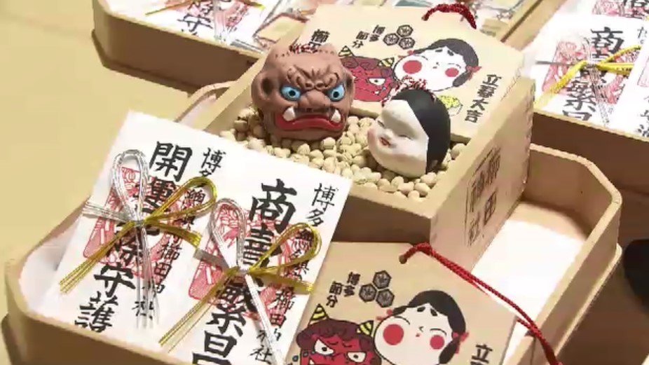 節分の豆まきに中村獅童さんなど参加へ　博多の総鎮守・櫛田神社で縁起物づくり大詰め　熊手の「福寄せ」など6種類　福岡