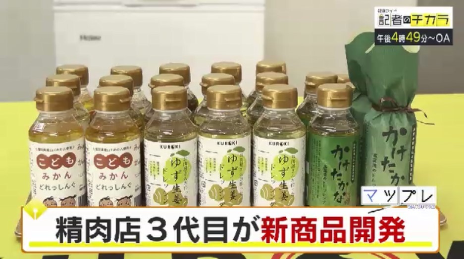 きょう午後4時49分～　「記者のチカラ」は…