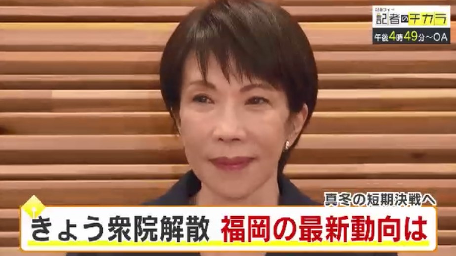 きょう午後4時49分~ 「記者のチカラ」は…