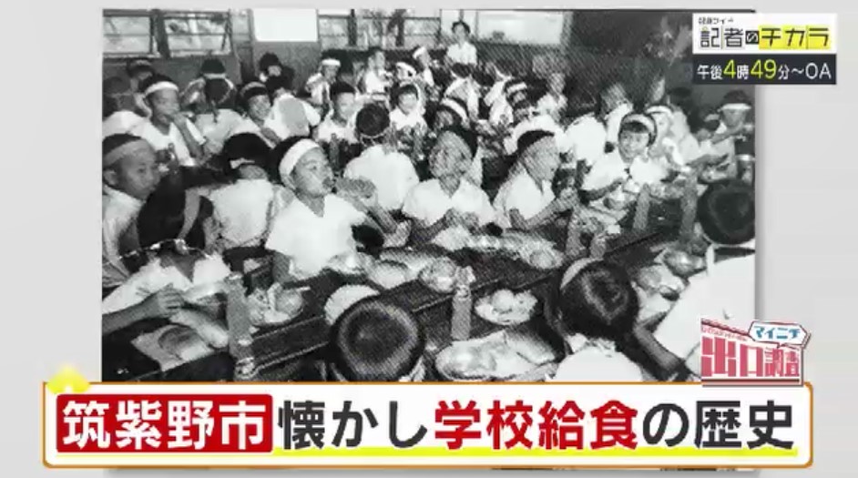 きょう午後4時49分～　「記者のチカラ」は…