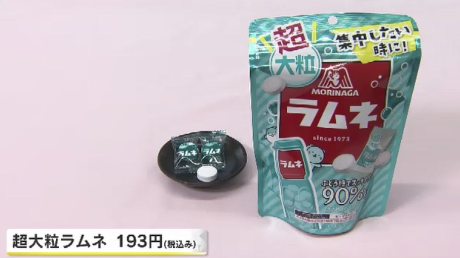 がんばる受験生を応援 大きさは通常の約4倍“超特大ラムネ”で集中力アップ じんわり疲れをいやすアイマスクでリラックス 福岡