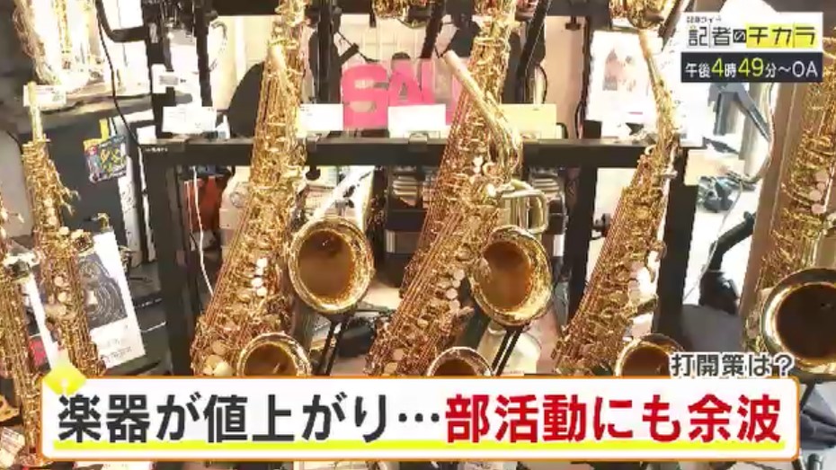 きょう午後4時49分~ 「記者のチカラ」は…