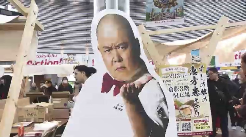 午前中で売り切れ続出…「すしの都」北九州市の恵方巻きがズラリ 12店舗が小倉駅で販売会 福岡