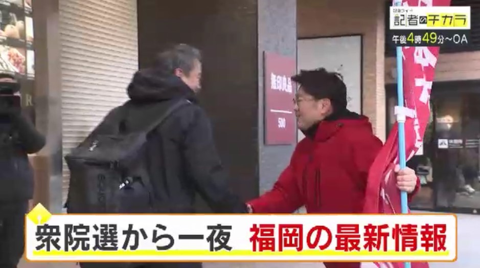 きょう午後4時49分～　「記者のチカラ」は…