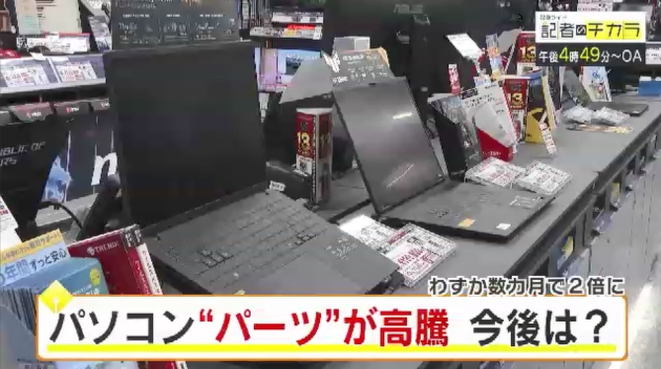 きょう午後4時49分～　「記者のチカラ」は…