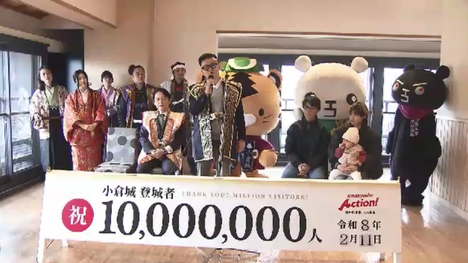 小倉城の“入城者”1000万人達成　2026年は名前に「千」がある人を入城無料に　福岡・北九州市