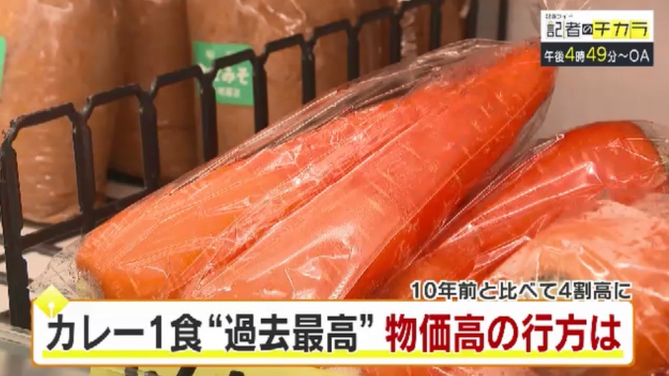 きょう午後4時49分～　「記者のチカラ」は…