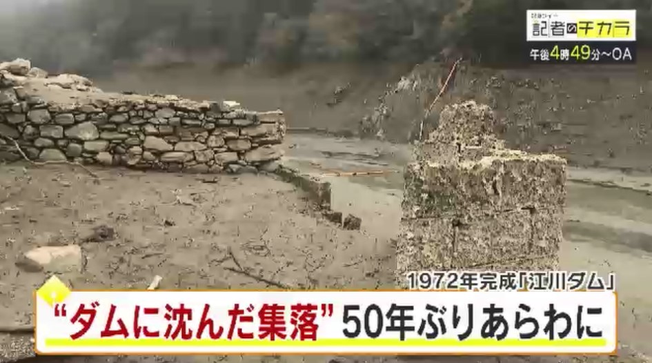 きょう午後4時49分～　「記者のチカラ」は…
