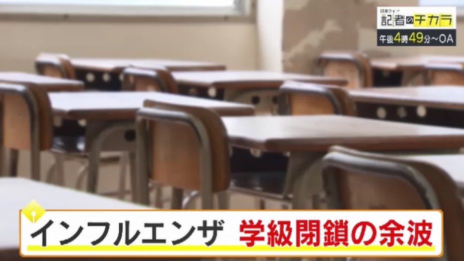 きょう午後4時49分~ 「記者のチカラ」は…