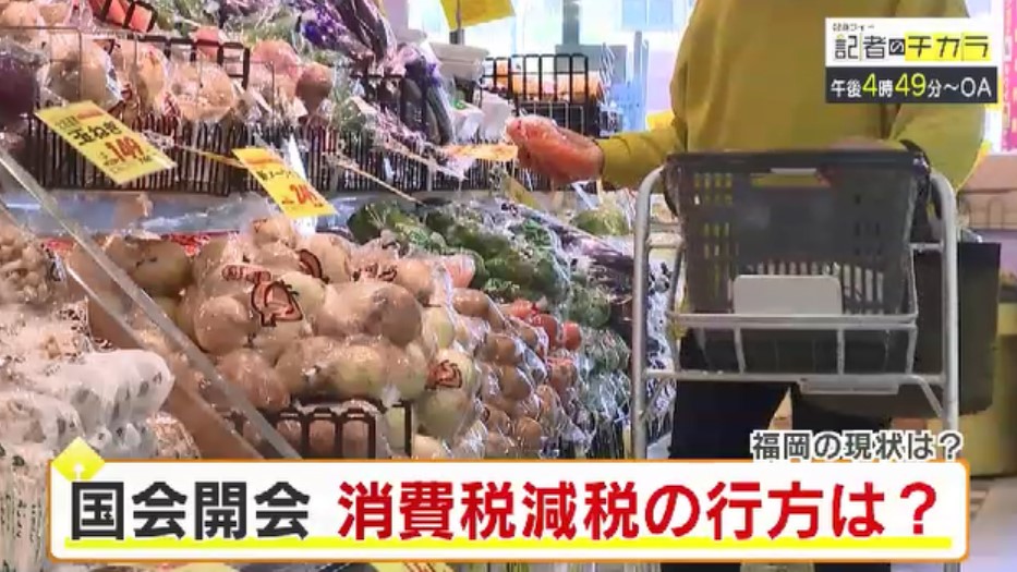 きょう午後4時49分~ 「記者のチカラ」は…