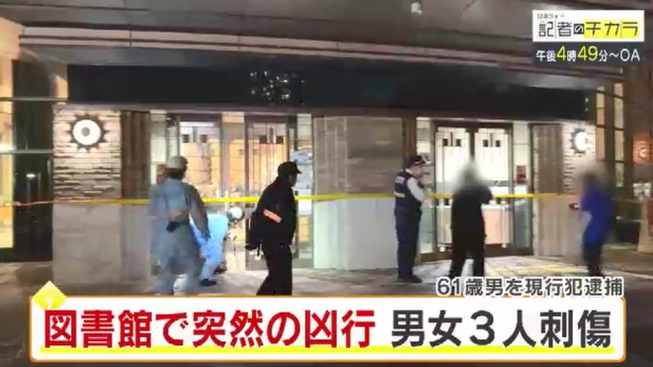 きょう午後4時49分~ 「記者のチカラ」は…