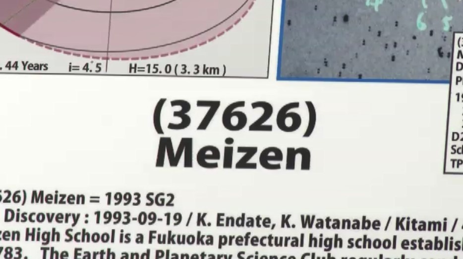 福岡の伝統校「県立明善高校」が小惑星の名前に 1993年に発見「Meizen」 生徒「大きな喜びと誇り」