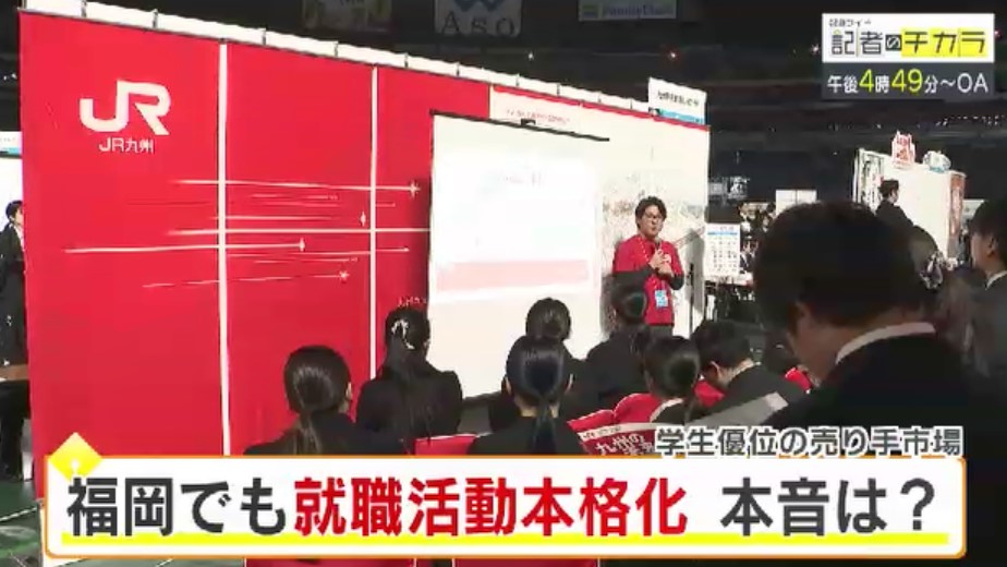 きょう午後4時49分~ 「記者のチカラ」は…
