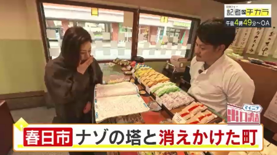 きょう午後4時49分～　「記者のチカラ」は…