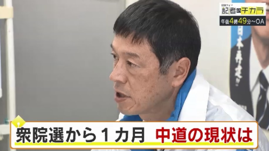 きょう午後4時49分～　「記者のチカラ」は…