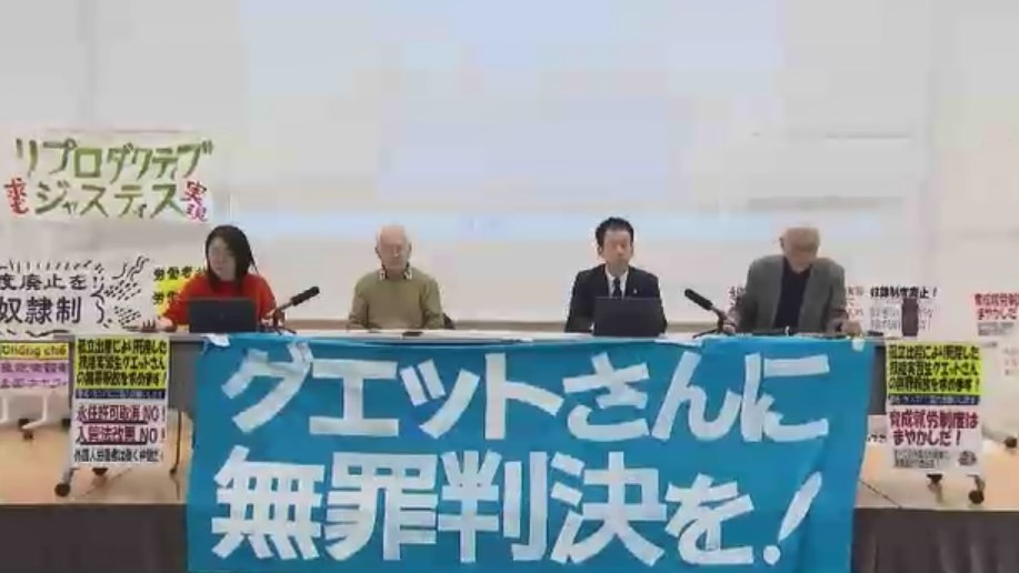 死産した男児をごみ箱に　最高裁も死体遺棄と認定　ベトナム人技能実習生の上告を棄却　被告「望んでいるのは孤立した中で出産する人が支援や保護を受けられること」