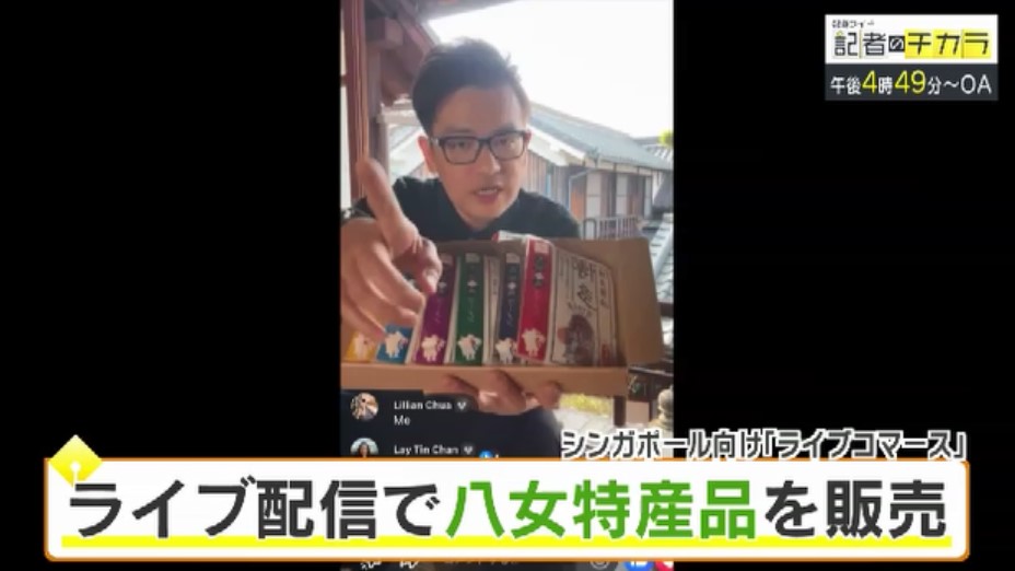 きょう午後4時49分～　「記者のチカラ」は…