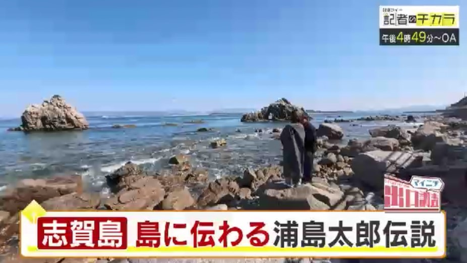 きょう午後4時49分～　「記者のチカラ」は…