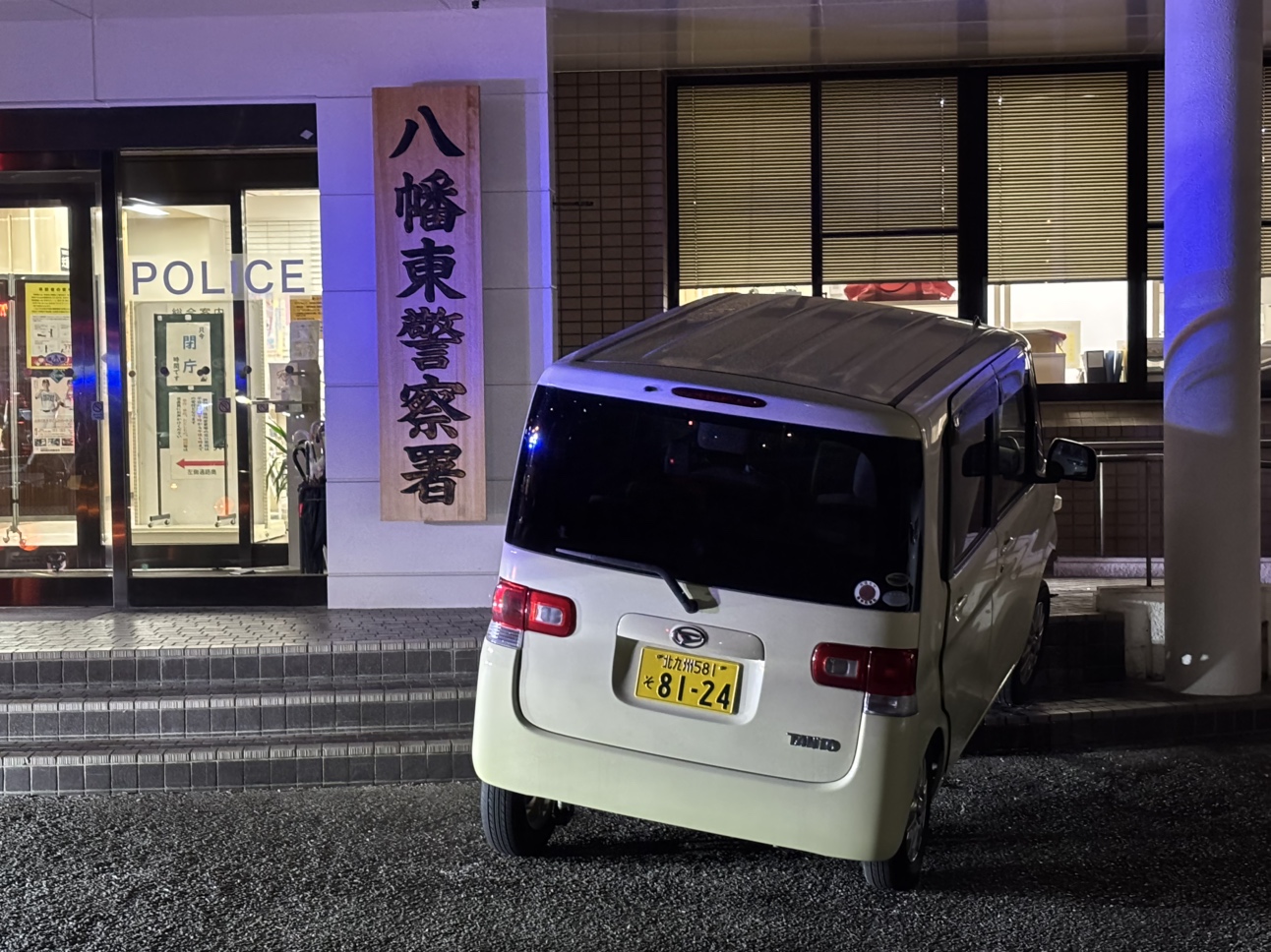 【速報】警察署に車が突っ込む　北九州市の八幡東警察署　高齢男性が運転か　当時の状況を詳しく調べる　福岡