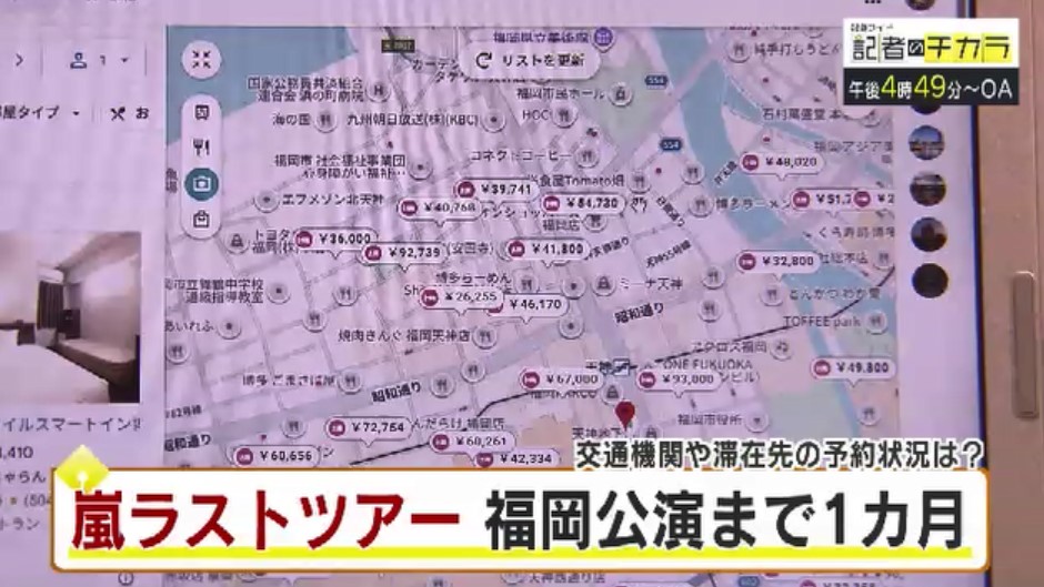 きょう午後4時49分～　「記者のチカラ」は…