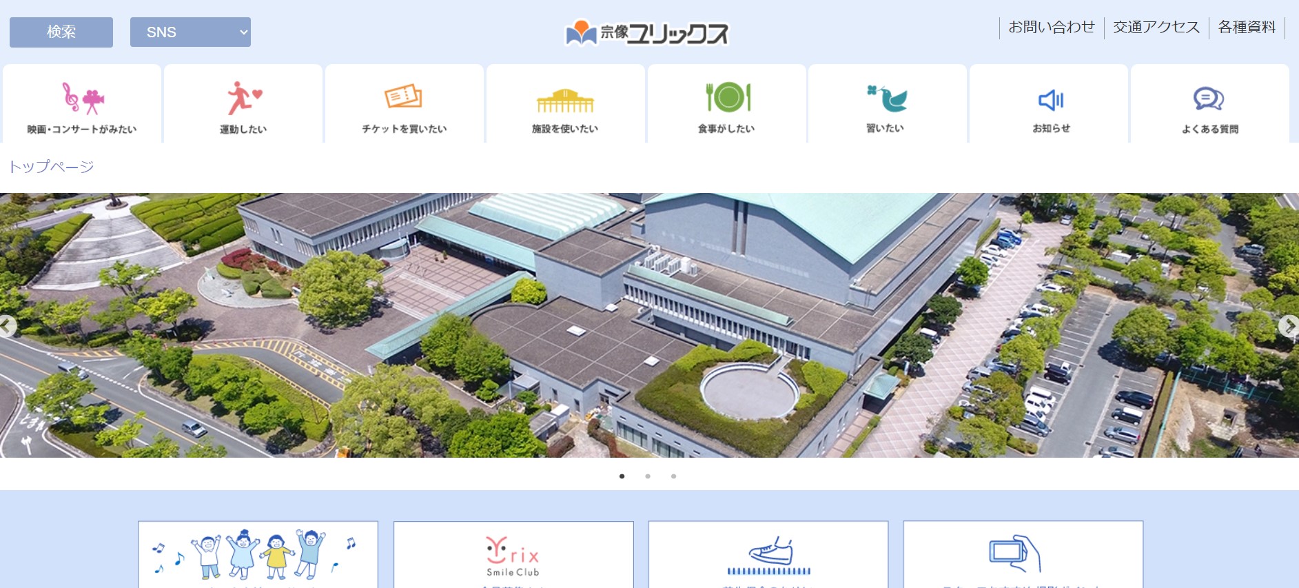 嵐とドリカムのライブ重なりホテル不足も…1台4000円で車中泊のスペース提供　宗像ユリックスが受付中　福岡