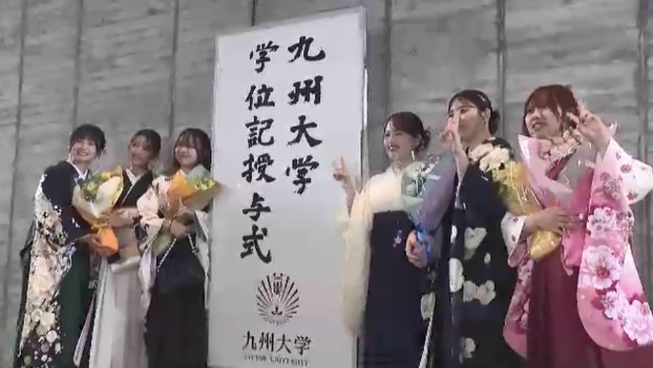 「夢が具体的な目標へと姿を変えた」九州大学で卒業式　4890人が学び舎巣立つ　入学時は新型コロナ禍　福岡