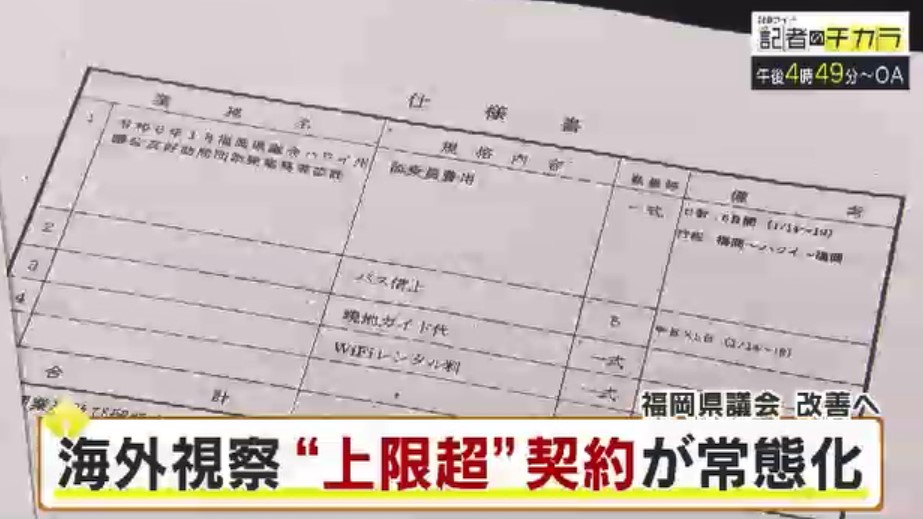 きょう午後4時49分~ 「記者のチカラ」は…