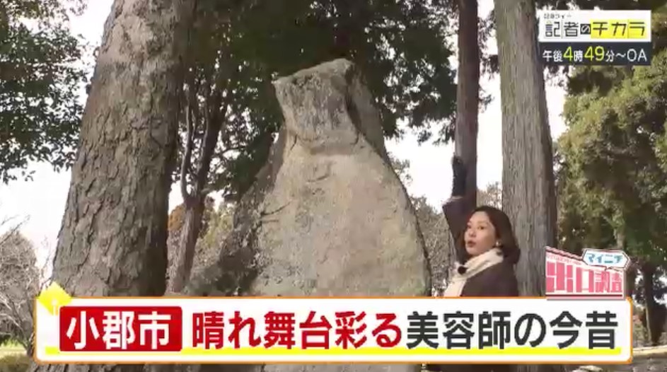 きょう午後4時49分~ 「記者のチカラ」は…