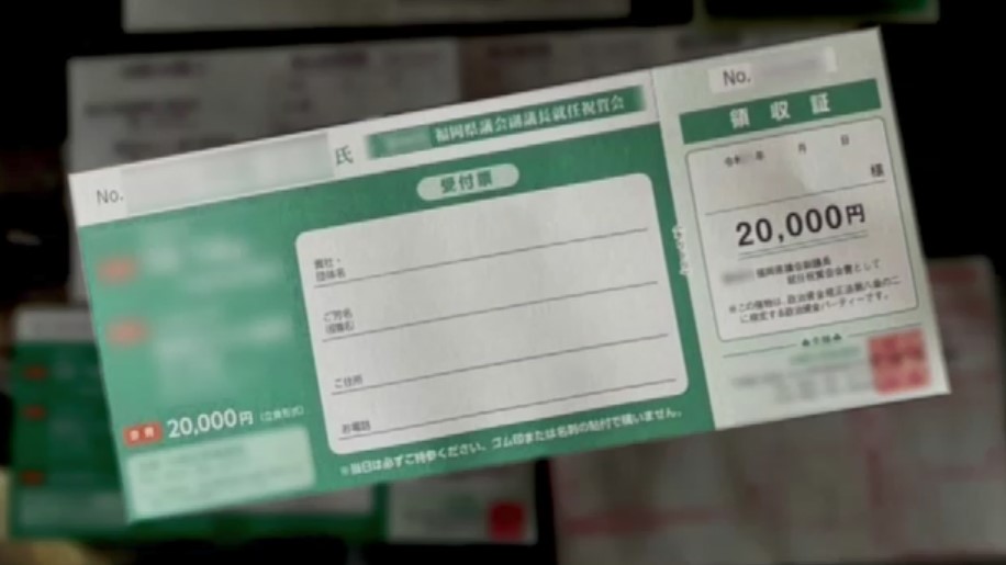 県議側が“20万円超”収支報告書に記載せず 福岡県「部課長会」のパーティー券購入 服部知事「会費からの購入やめるべき」