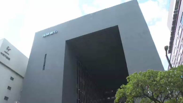 メットライフ生命からの出向者が保険契約情報を漏えい 顧客1000人超の氏名や契約内容など 福岡銀行が取り扱った生命保険で