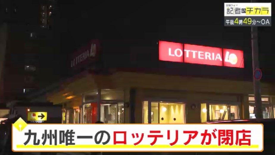 きょう午後4時49分～　「記者のチカラ」は…